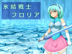 [Kosokoso Beya] Hyouketsu Senshi Floria