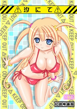 [Gensou Eigakan] Ushio nite