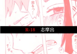 [mawi] mere-mission (Ao no Exorcist)