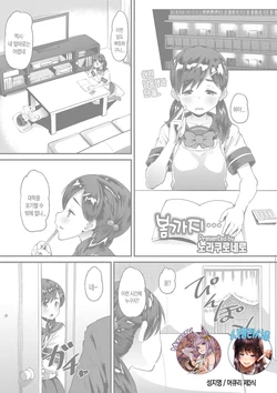 [Norakuro Nero] Haru made no... | 봄까지... (COMIC Megastore DEEP Vol. 9) [Korean] [Mercury + 시뮬라시옹] [Digital]
