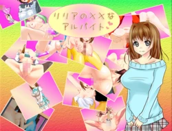 [Gee-kun Soft] Lilia no xx na Arbeit