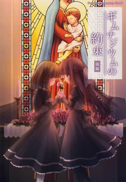 (COMITIA120) [Gran North Kusuriten (Otsuki Mana)] Gymnasium no Yakusoku Kouhen - Promise of Gymnasium Part II [English] [Waffle Scans]