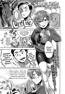 [Mameojitan] Shitai Deshou? | Don’t You Wanna Do It? (COMIC Koh 2017-09) [English] {Hennojin} [Digital]