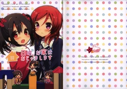 (C87) [Lab-Star (Shiroi Hakuto)] Nichiyou, Ouchi ni Ojamashimasu (Love Live!)