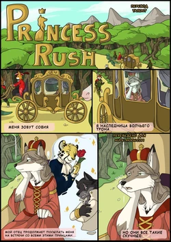 [Jagon] Princess Rush [Russian] [Yahony]