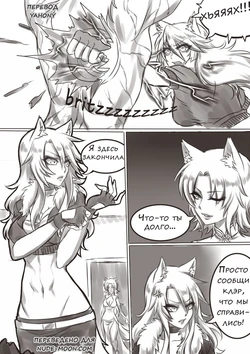 [Crescentia] Deathblight | Смертельная порча Ch. 0 [Russian] [Yahony]