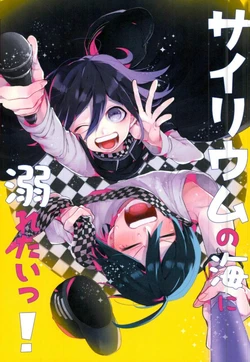 [Ryousuke] [Web Sairoku] Cyalume no Umi ni Oboretai! [SaiOu] (Danganronpa V3: Killing Harmony) [Chinese]