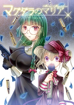 [Sakayaki] Maria Magdalene