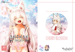 (COMITIA122) [Check Mate! (Yua)] Kohaku Biyori ART COLLECTION Sakurairo | 코하쿠비요리 아트 콜렉션 벚꽃색 [Korean] [팀☆데레마스]