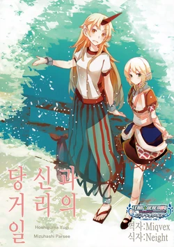 (Reitaisai14) [Atkinson (Atoki)] Anata toko no Machi no koto | 당신과 거리의 일 (Touhou Project) [Korean] [Team Derem@s]