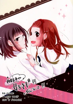 (COMITIA120) [Hakoya. (Maho)] Suki da!! to Iwasete!! | Let me say “I love you!!” (Suki da!! to Tsutaete!!) [English] [Waffle Scans]