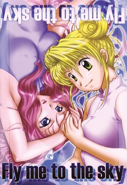 (C72) [Obana. (Aoi Yuu)] Fly me to the sky (Simoun)