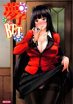 (C92) [Mix Fry (Takurou)] Yumeko BET |  Ставка Юмеко (Kakegurui) [Russian] {Илион}