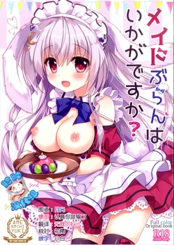 (COMIC1☆12) [Ame nochi Yuki (Ameto Yuki)] Maid Blanc wa Ikaga desu ka? [Chinese] [脸肿汉化组]