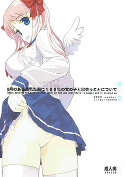 (C76) [Lily Lily Rose (Mibu Natsuki)] 8-gatsu no Aru Hareta Asa ni 100% no Onnanoko to Deau Koto nitsuite (Saki)