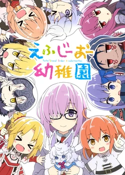 (C92) [RRR (Riosi, Zashiki)] FGO Youchien (Fate/Grand Order) [English]