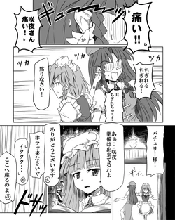 [Runner] Koukai Shokei (Touhou Project)