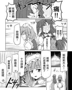 [Runner] Koukai Shokei | 公開處刑 (Touhou Project) [Chinese] [紅銀漢化組]