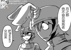 [Nice Tack] Happy Rabbit [Chinese]