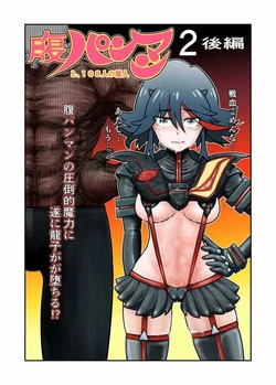 [Rabu-bi - azuma K 27 b] Kako-saku hara 2 kōhen(Kill! la kill)