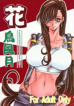 [Sasha Forest (Kawakami Takashi)] Kachou Fuugetsu (Final Fantasy VII)