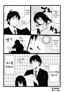 [Giu] Kawamasu ~Takeuchi P, Ganbaru~ | 카와마스  타케우치 P, 힘내다 (THE IDOLM@STER) [Korean]