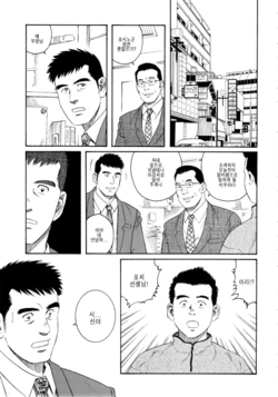 [Tagame Gengoroh] Pochi | 포치 - Another Translation Version [Korean] [MyReadingManga]