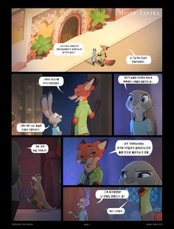 [Zaush] Mystic Tantra (Zootopia) [korean]