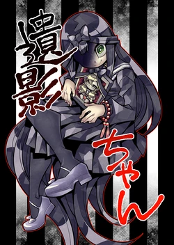 [SeNMU] Iei-chan