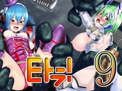 [Hard Chrome] E Tora! 9 (Phantasy Star Online 2)