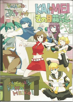 (C86) [Damudamu Yamato (Kariya Akane)] Kai*Mei Sono Higurashi (VOCALOID)