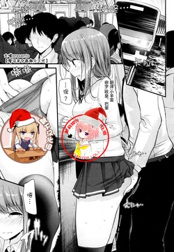 [Oouso] Mahou Roujo Orgasm Chiyo-san (Towako San) [Chinese] [萝莉援助×靴下合作汉化] [Digital]