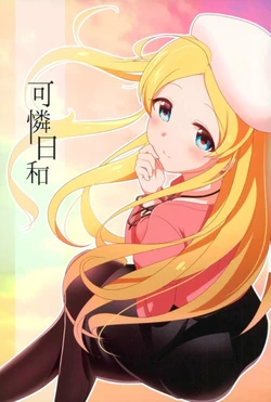 (Utahime Teien 12) [guraguru (komore)] Karen Biyori (THE IDOLM@STER MILLION LIVE!)