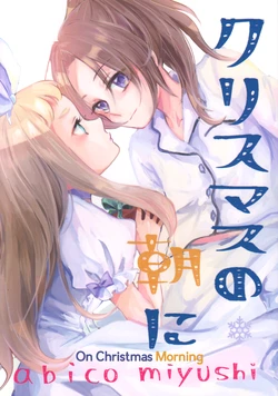 (C91) [Abicomic! (Abico Miyushi)] Christmas no Asa ni | On Christmas Morning (Hibike! Euphonium) [English] [Waffle Scans]