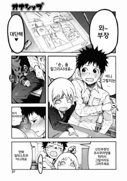 [G-10] ownership (Bishoujo Kakumei KIWAME Road 2012-06 Vol. 1) [Korean] [역식조무사] [Digital]