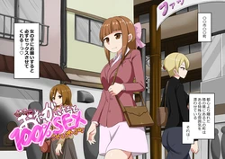 [Jyan] Onegai Suruto Yarasetekureru Machi