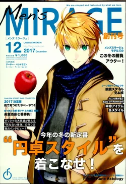 (C93) [RINGOEN (Various)] Men's MIRAGE LIVING FANTASY! 2017 December (Fate/Grand Order)