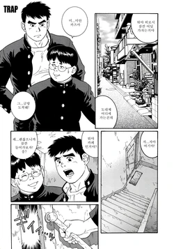 [Tagame Gengoroh] TRAP - Another Translation Version [Korean] [좀비]