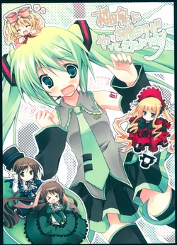 (C74) [Lachenalia (Purin Purin)] Sakurada-ke ni Hatsune Miku ga Yattekita You desu (VOCALOID, Rozen Maiden) [English] {Hennojin}