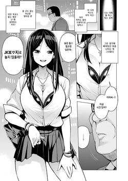 [Tamagoro] JK-ENKO ~Kurosawa Mia no Baai~ (COMIC saseco Vol. 3) [Korean] [Digital]