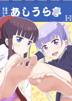 [ogyadya] Ashiura tei -Ashi Gourmet Senmon ten- [Sample]