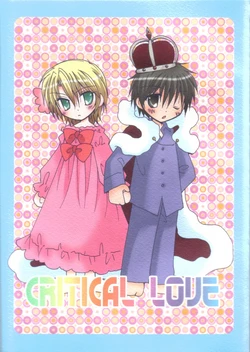 [Yukinco (Yuki)] CRITICAL LOVE (Kyo Kara Maoh!) [English]