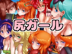 [UNCATS] Shiri Girl (Various) [Part 1/2]