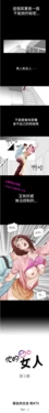 中文韩漫 他的女人 Ch.0-12 [Chinese]