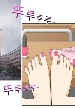 일진녀 길들이기