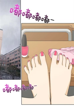 일진녀 길들이기 [Chinese]