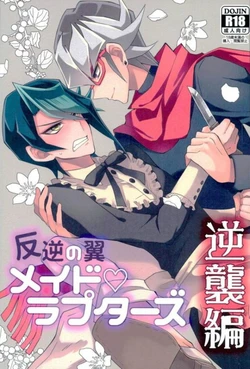 (Sennen Battle Phase 16) [maike6 (Michael)] Hangyaku no Tsubasa Maid Raptors Gyakushuu Hen (Yu-Gi-Oh! ARC-V)