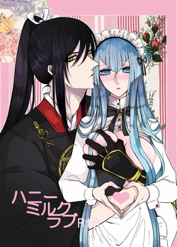 [Gentei Mikan (Moza)] Honey Milk Love (Touken Ranbu) [Digital]