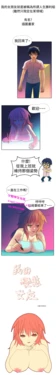 中文韩漫 我的變態女友 Ch.0-5 [Chinese]