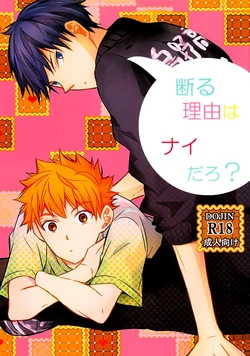 (HaruCC19) [GOONYLOT (Niio Bino)] Kotowaru Riyuu wa Nai Daro? | You’ve Got No Reason to Refuse, Right? (Haikyuu!!) [Vietnamese Tiếng Việt] [Bullet Burn Team]
